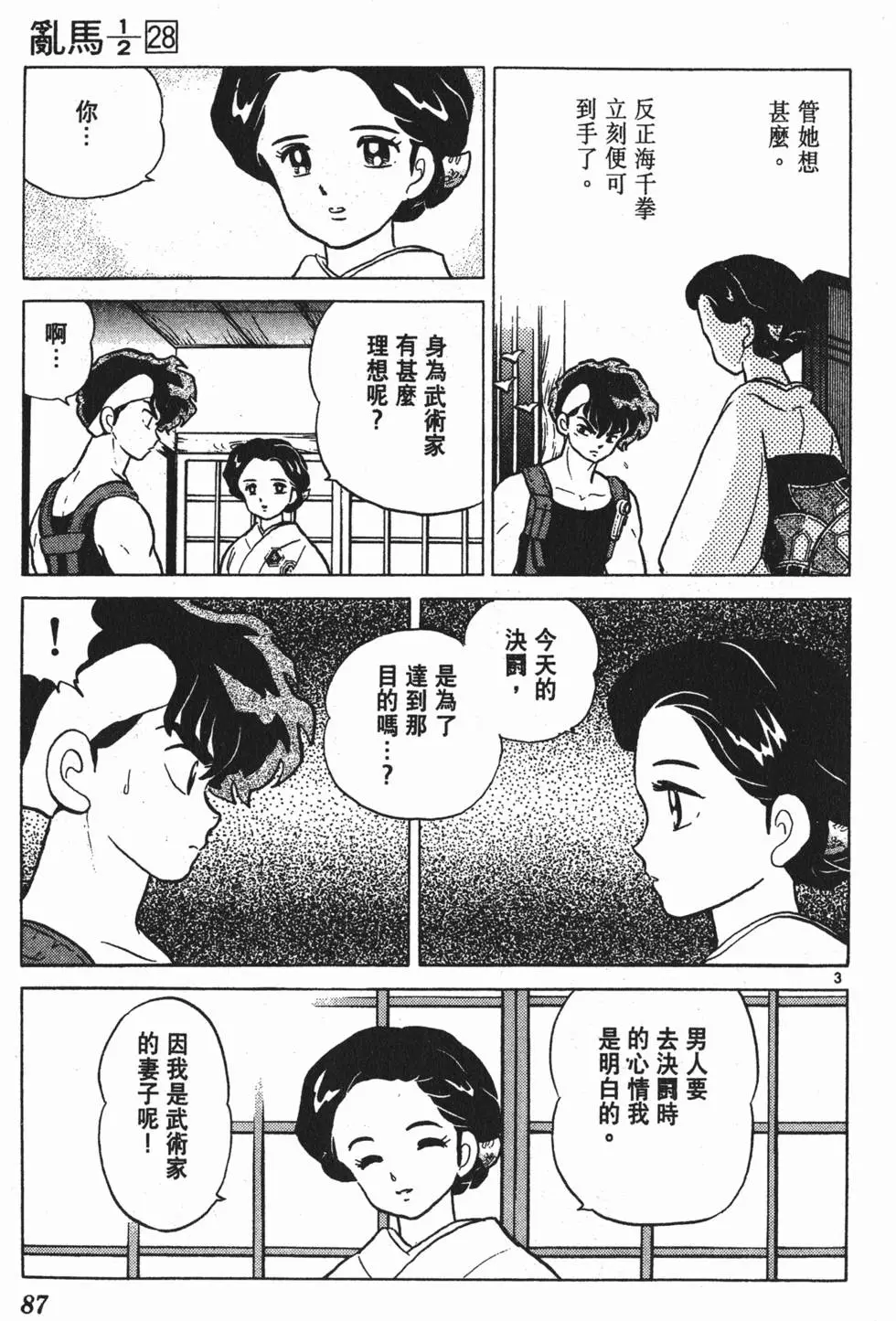 第83页