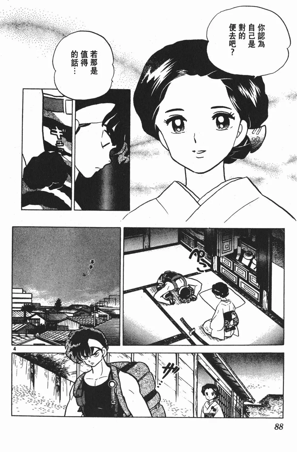 第84页