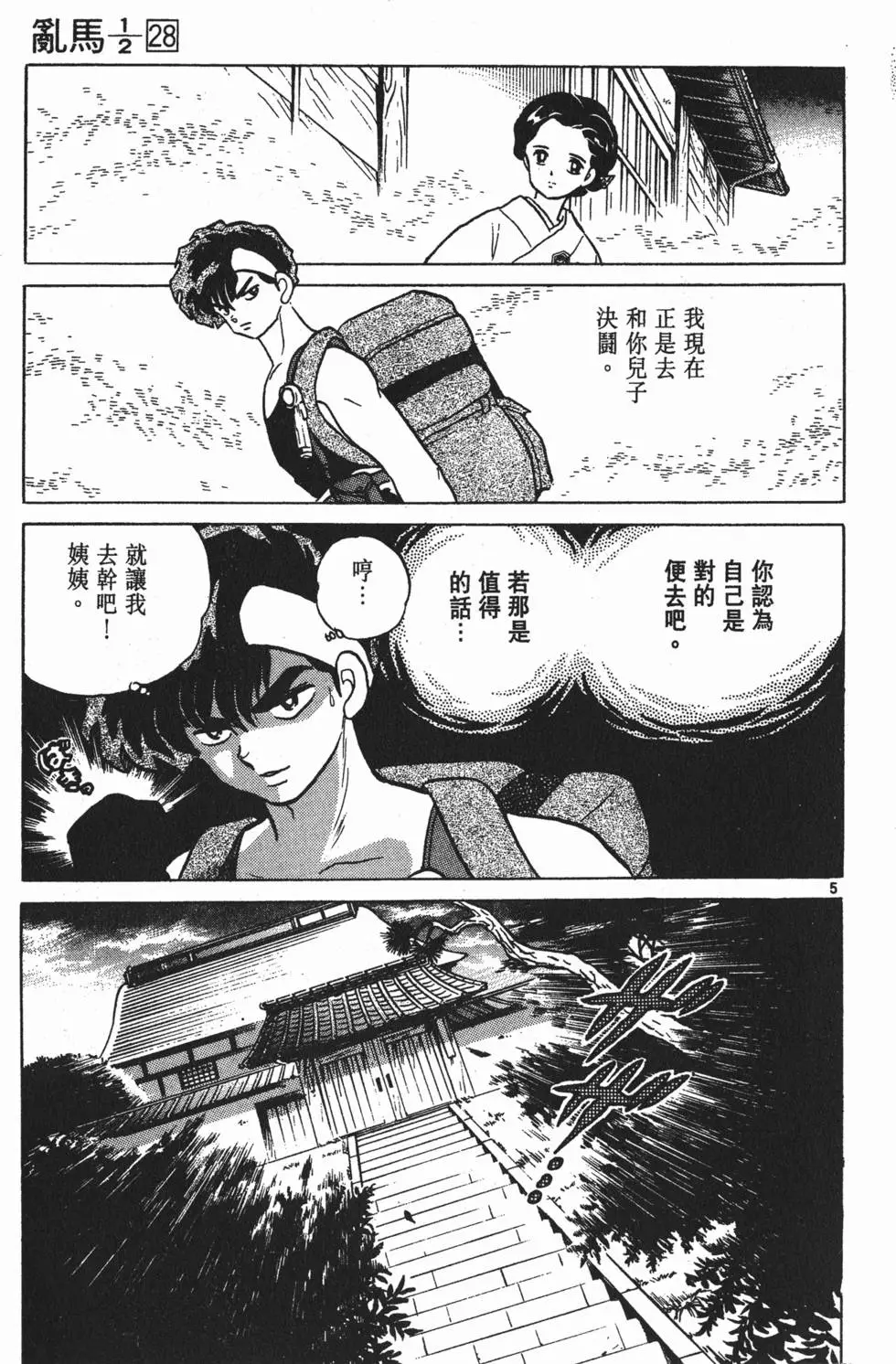 第85页