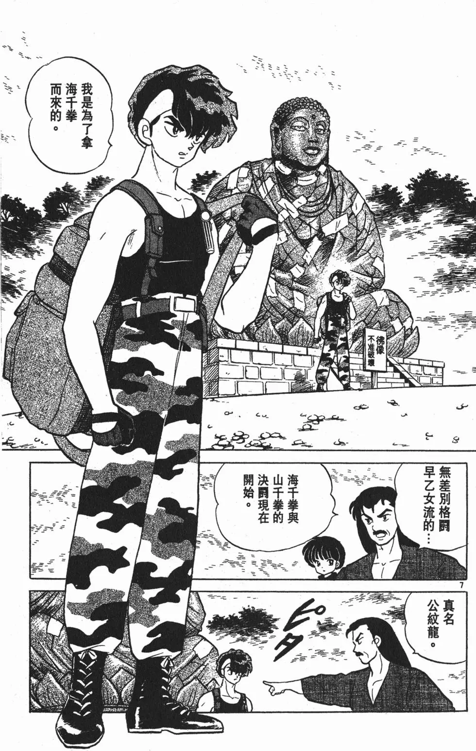 第87页