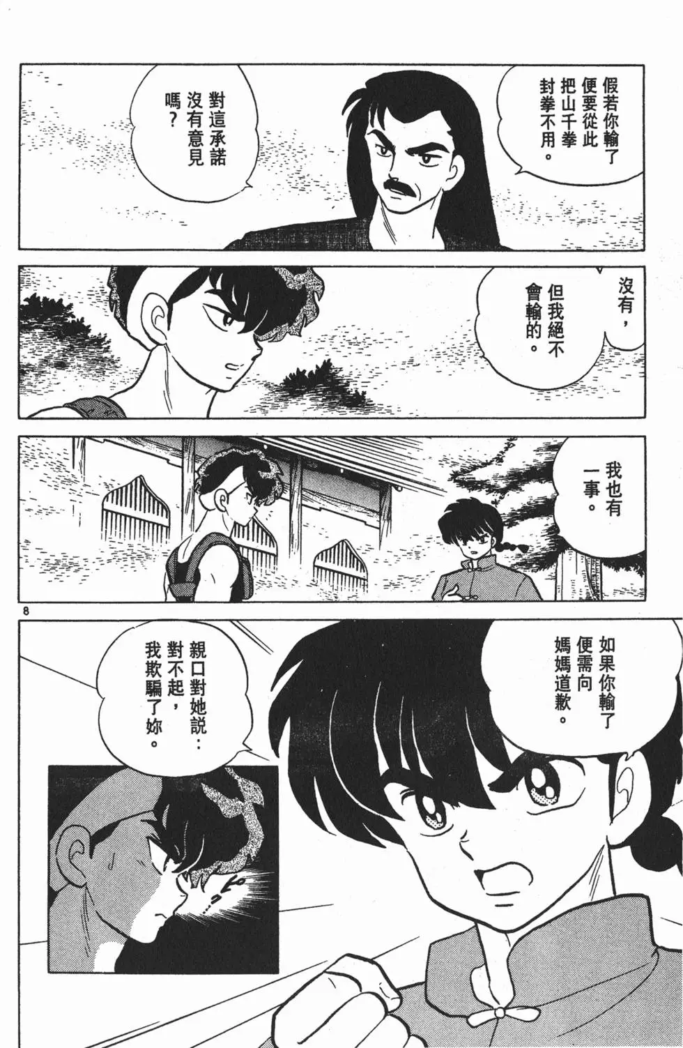 第88页