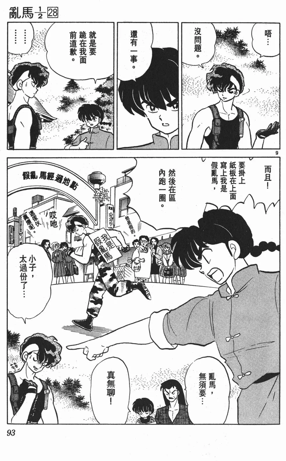 第89页