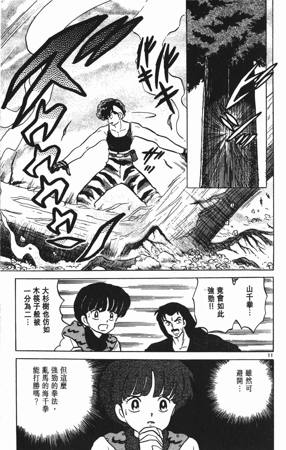 第91页