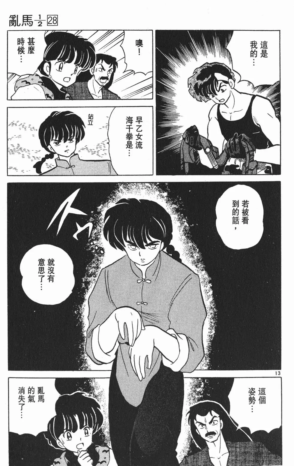 第93页