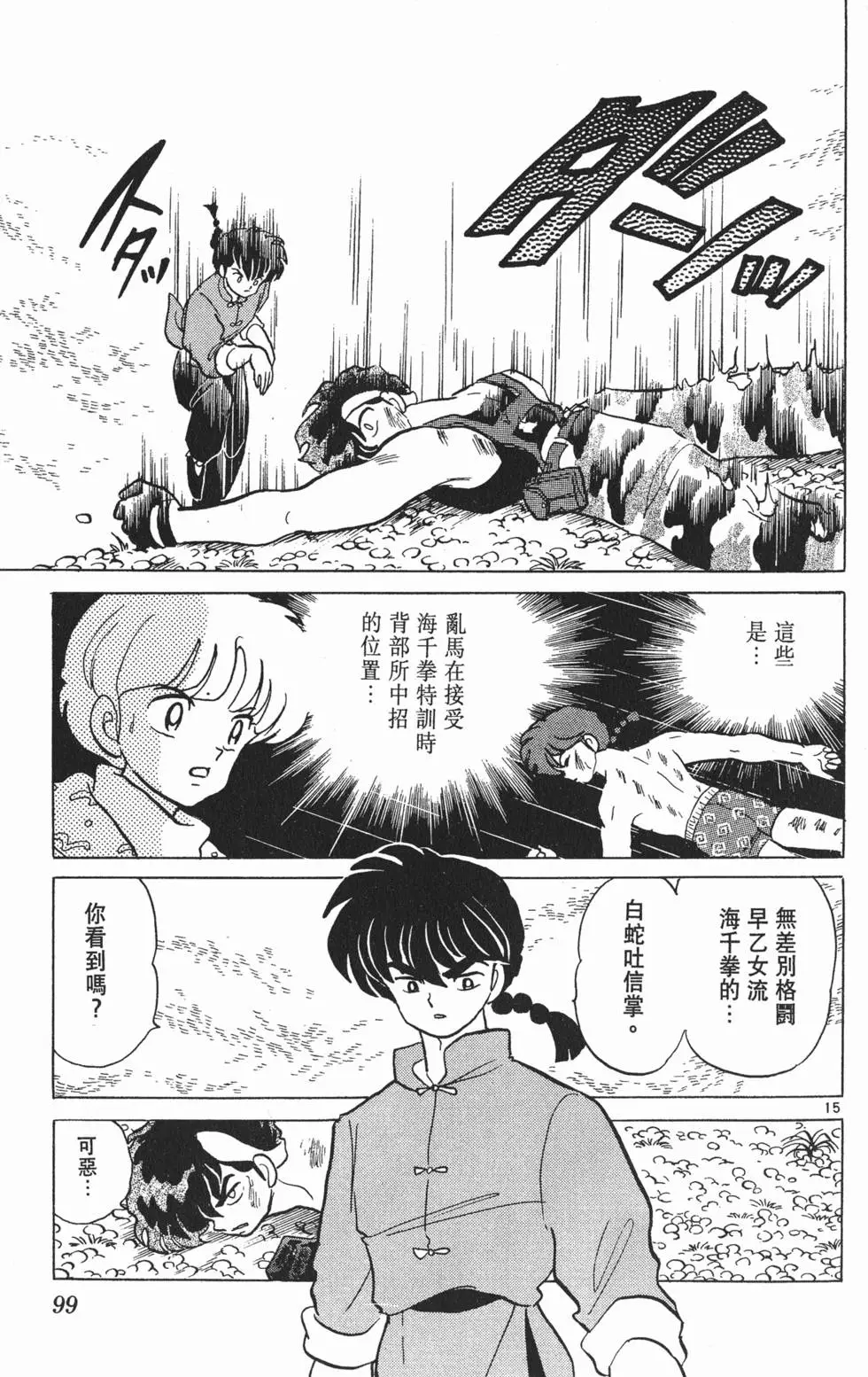 第95页