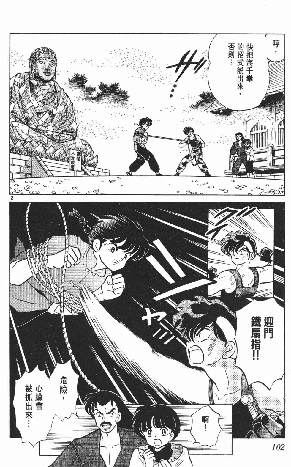 第98页