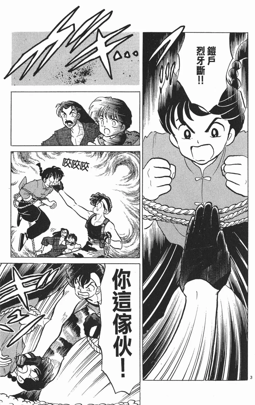 第99页