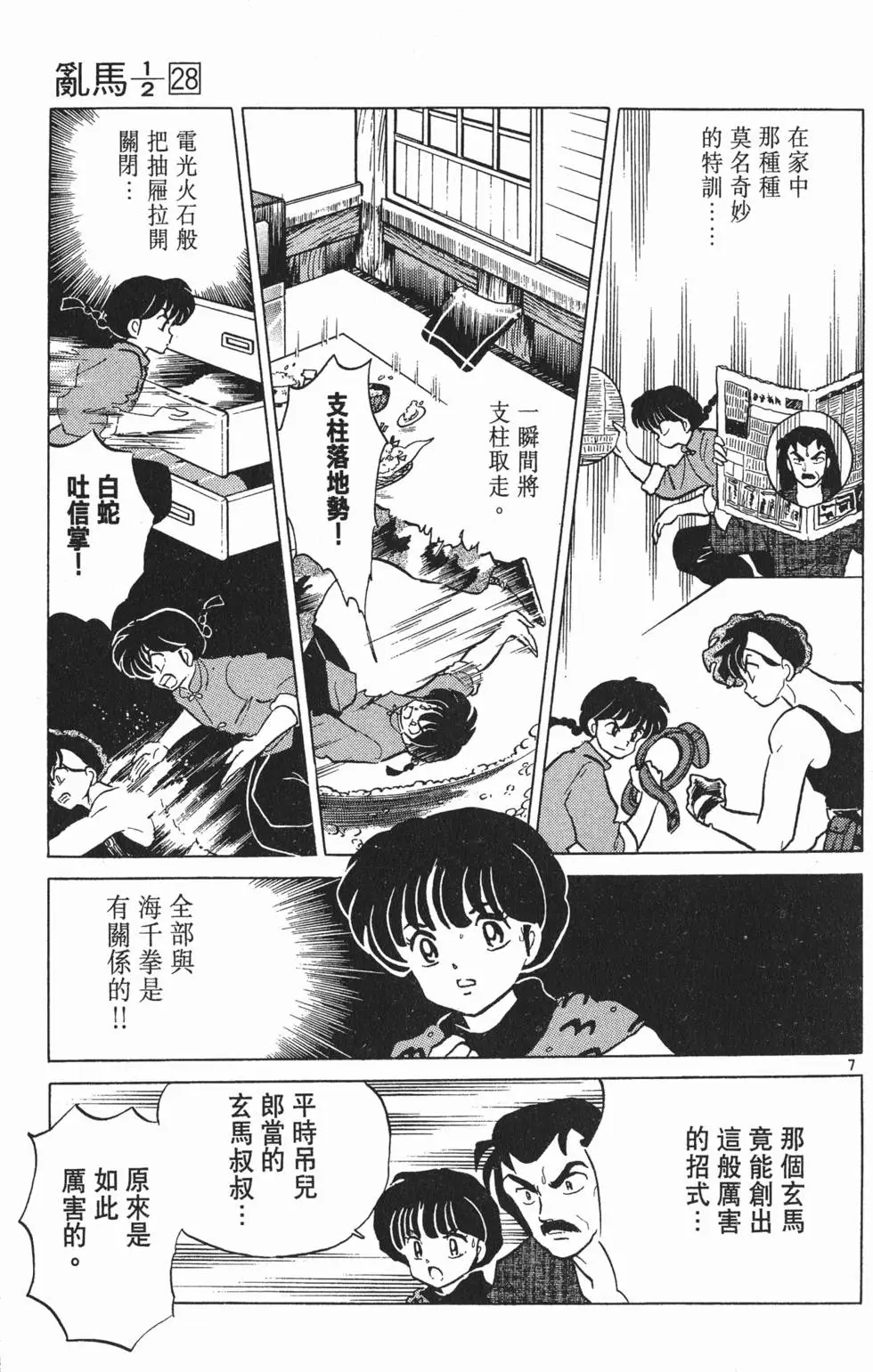 第103页