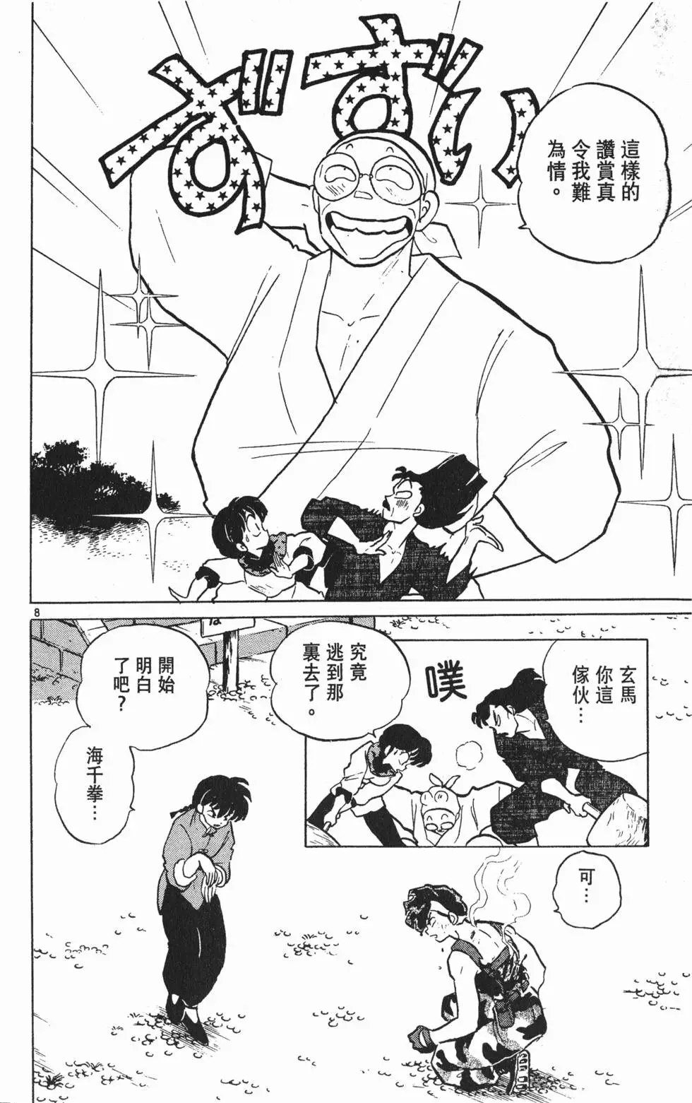 第104页