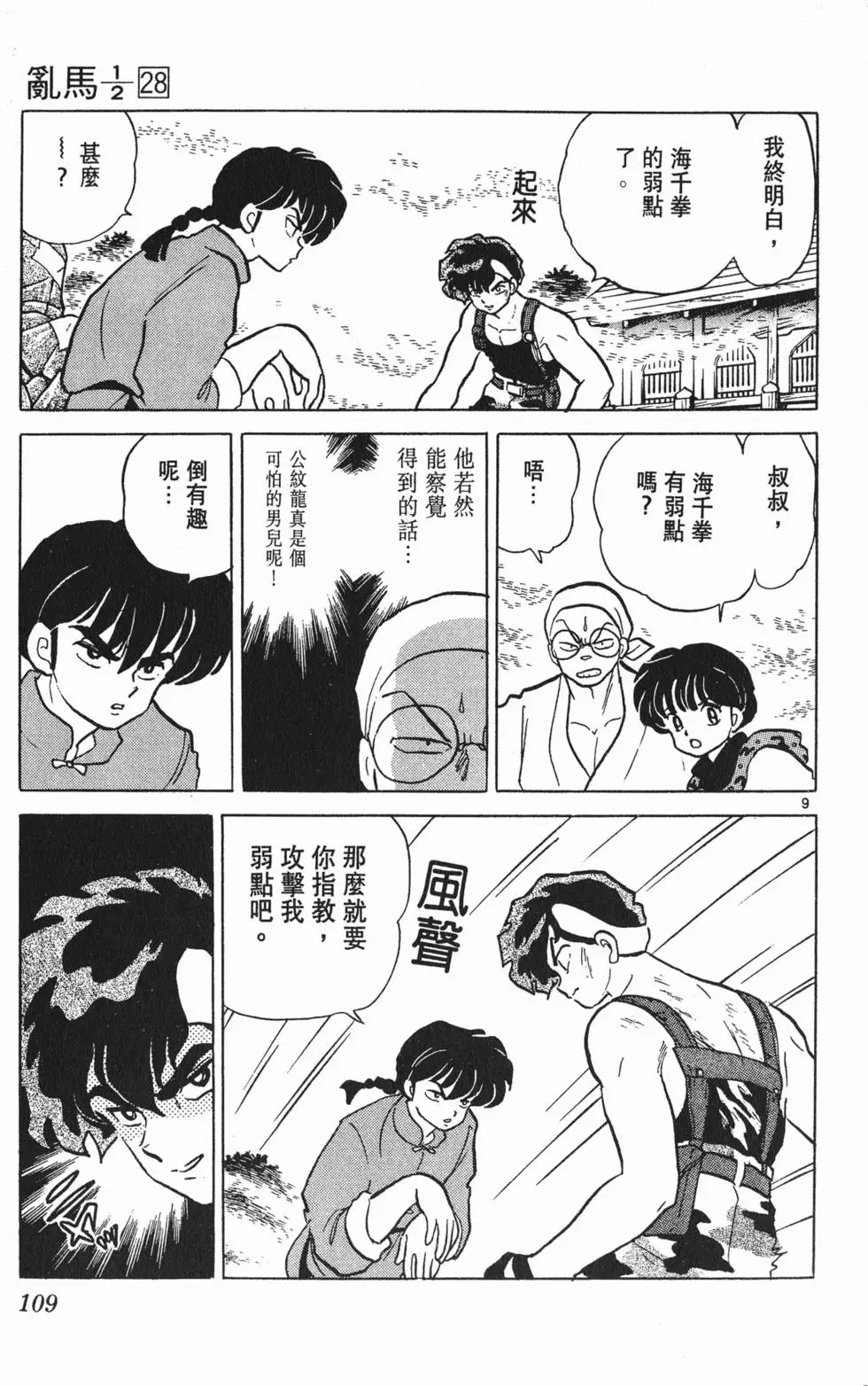 第105页
