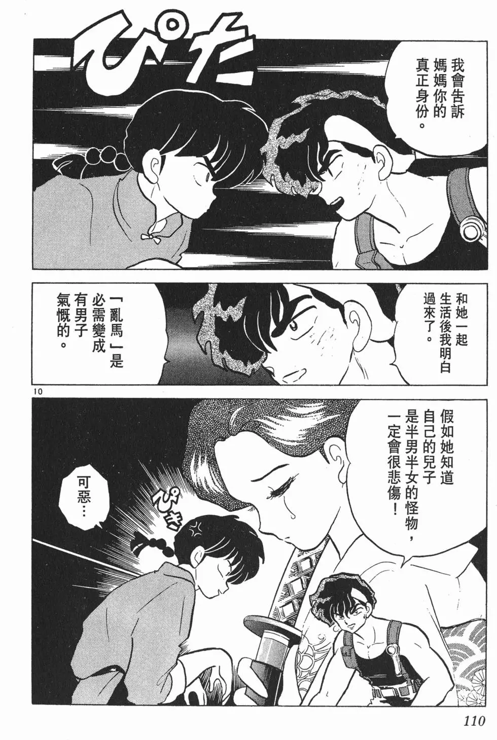 第106页