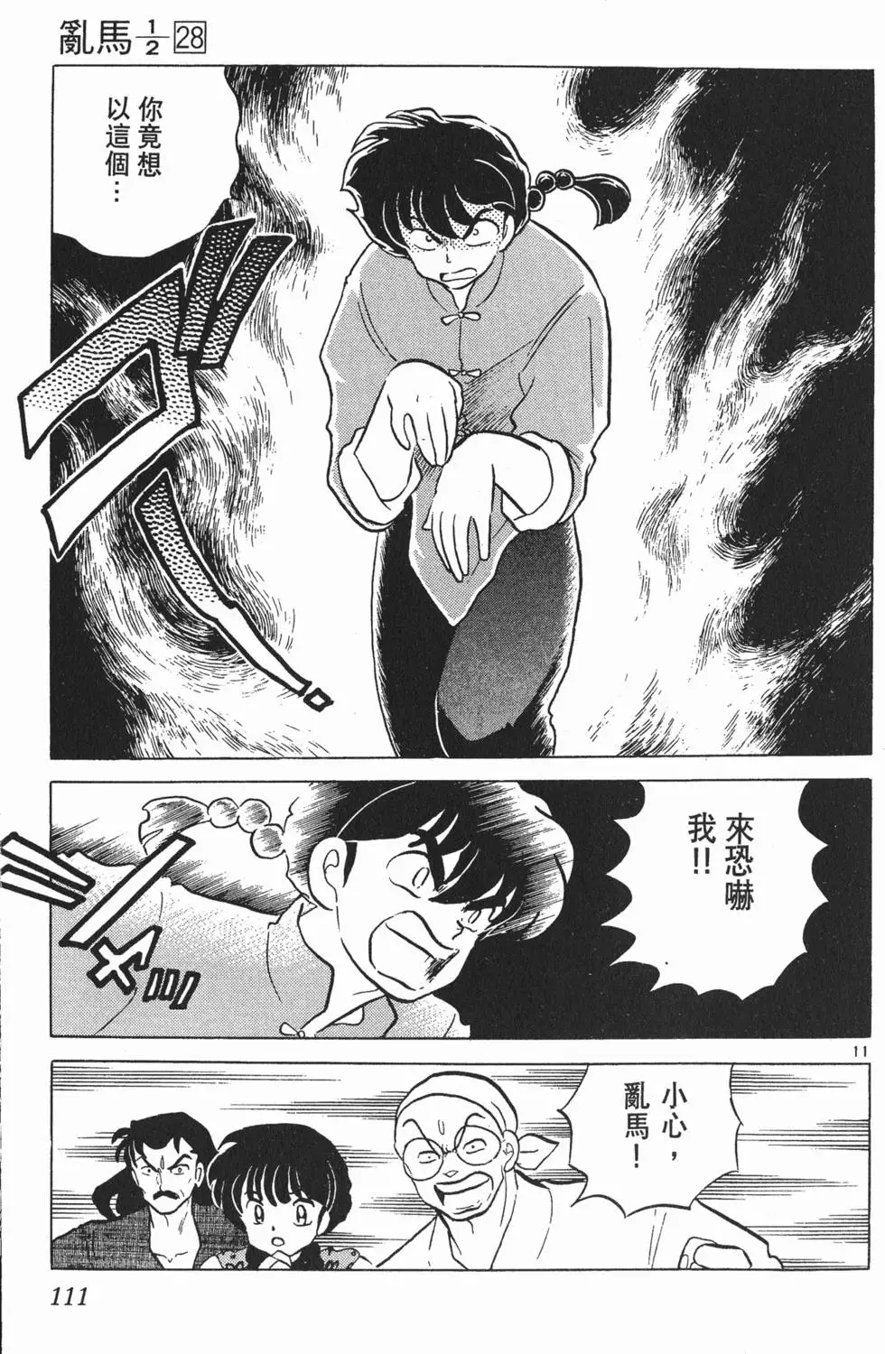 第107页