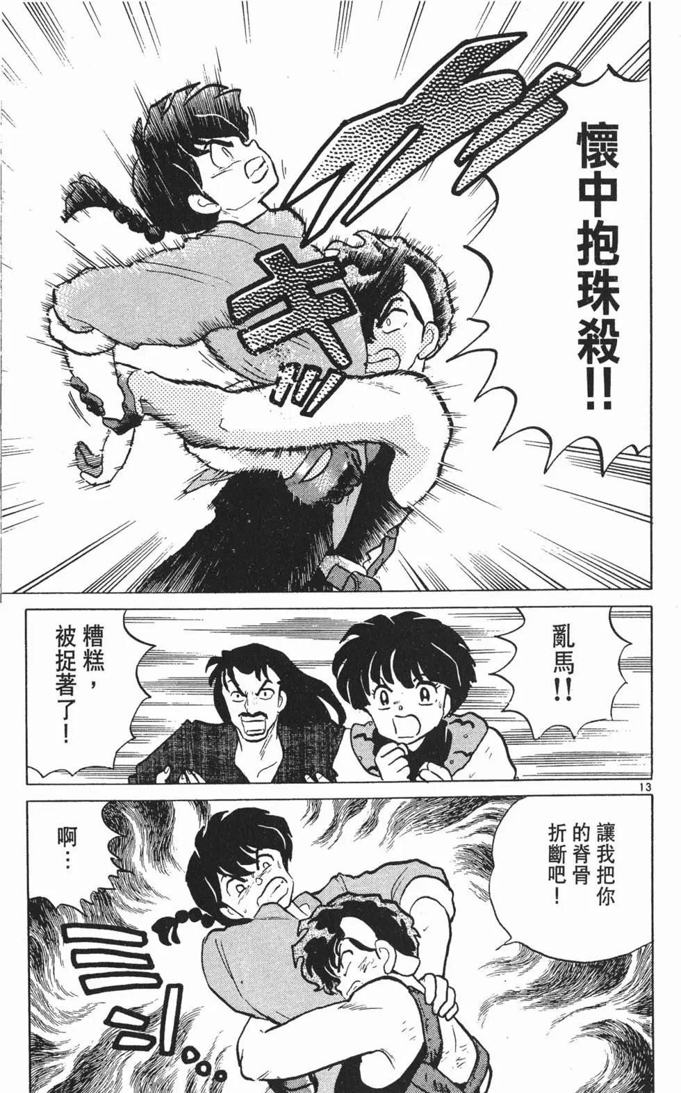 第109页