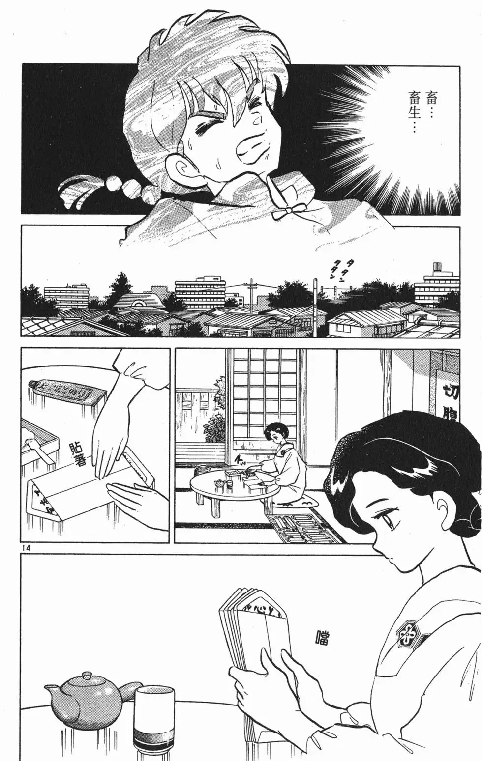 第110页