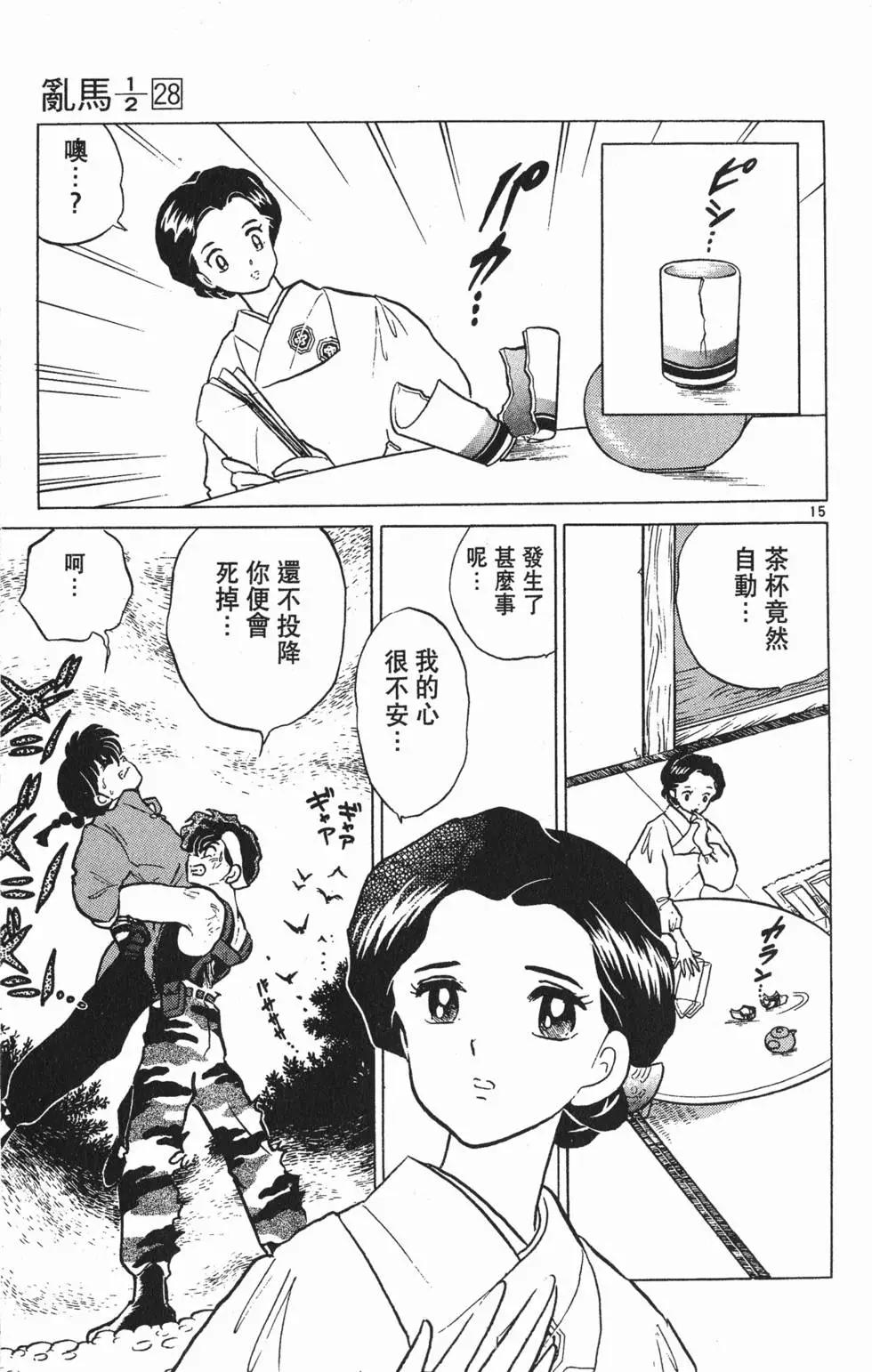 第111页