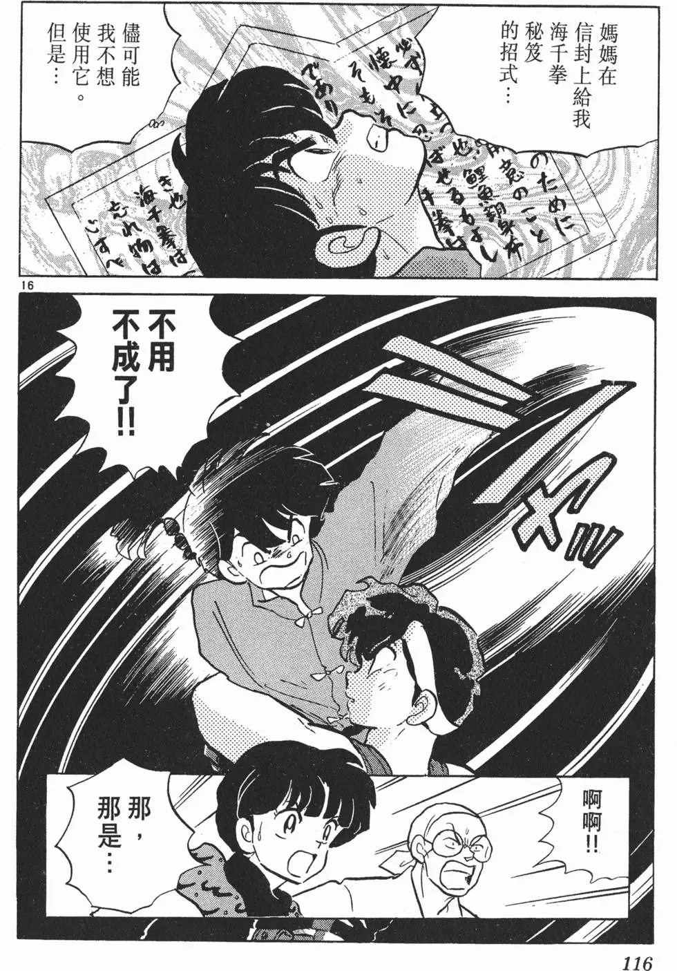 第112页