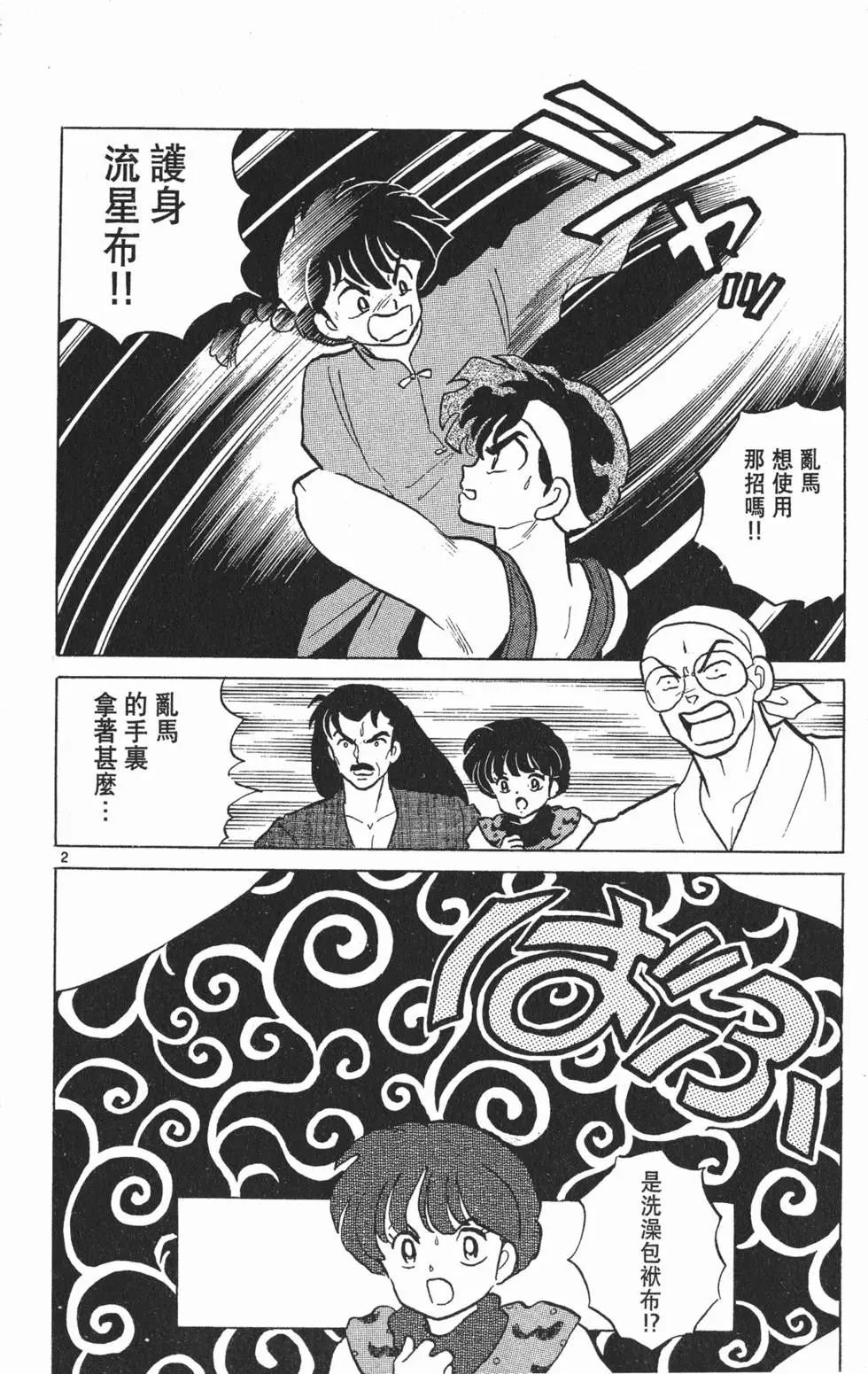 第114页