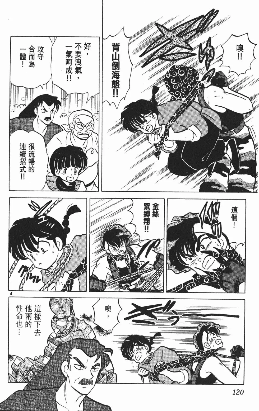 第116页
