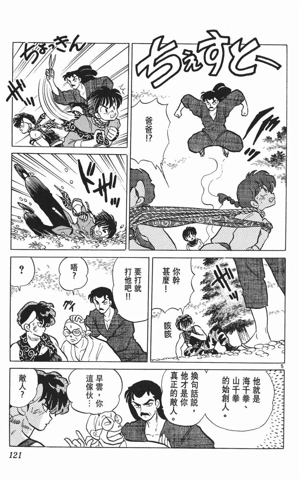 第117页