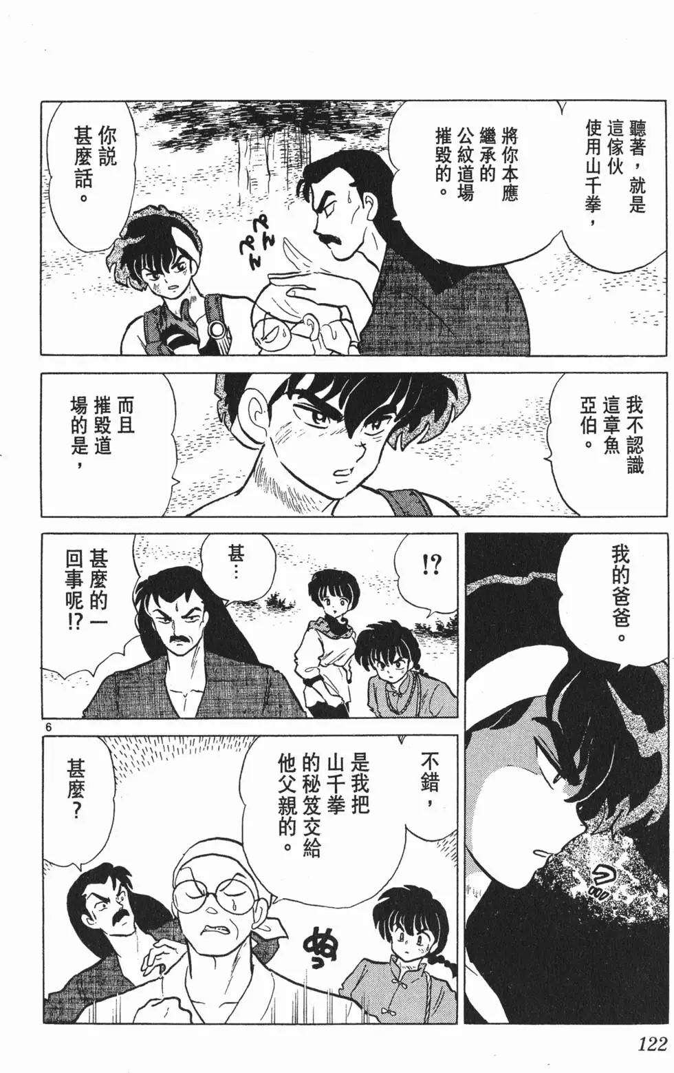第118页