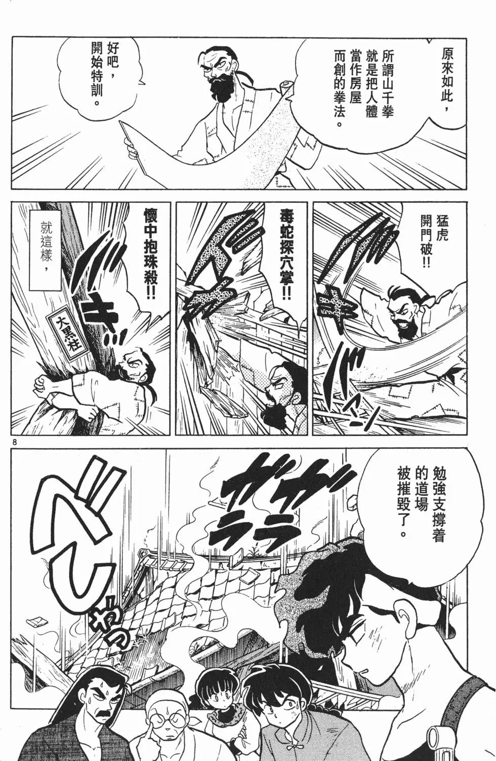 第120页