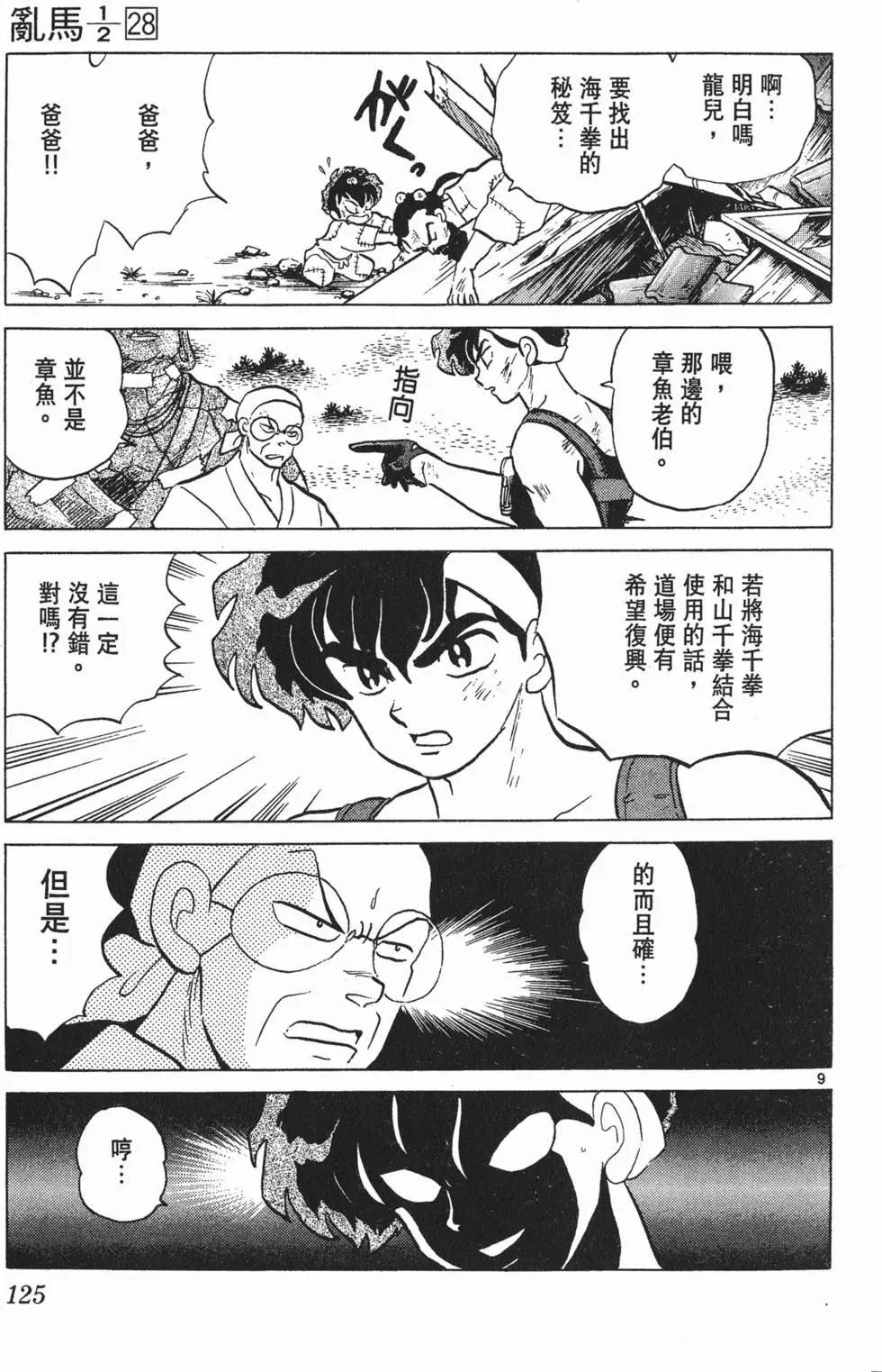 第121页