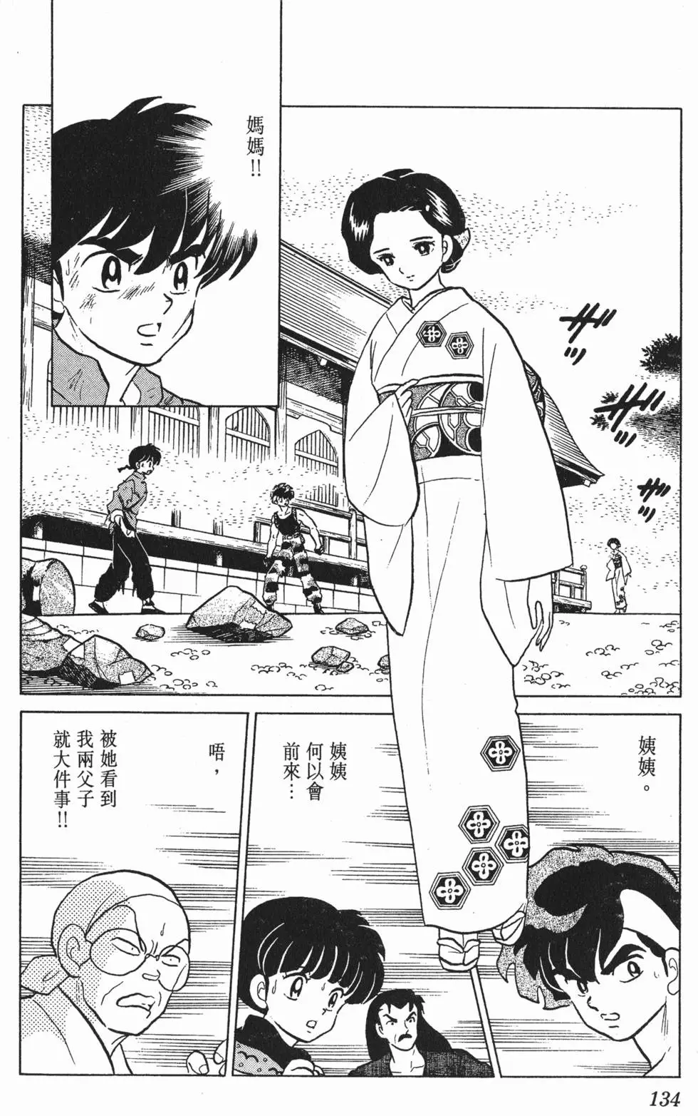 第130页
