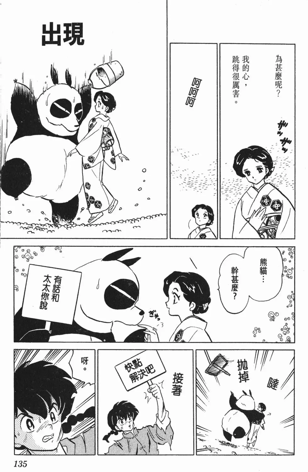 第131页