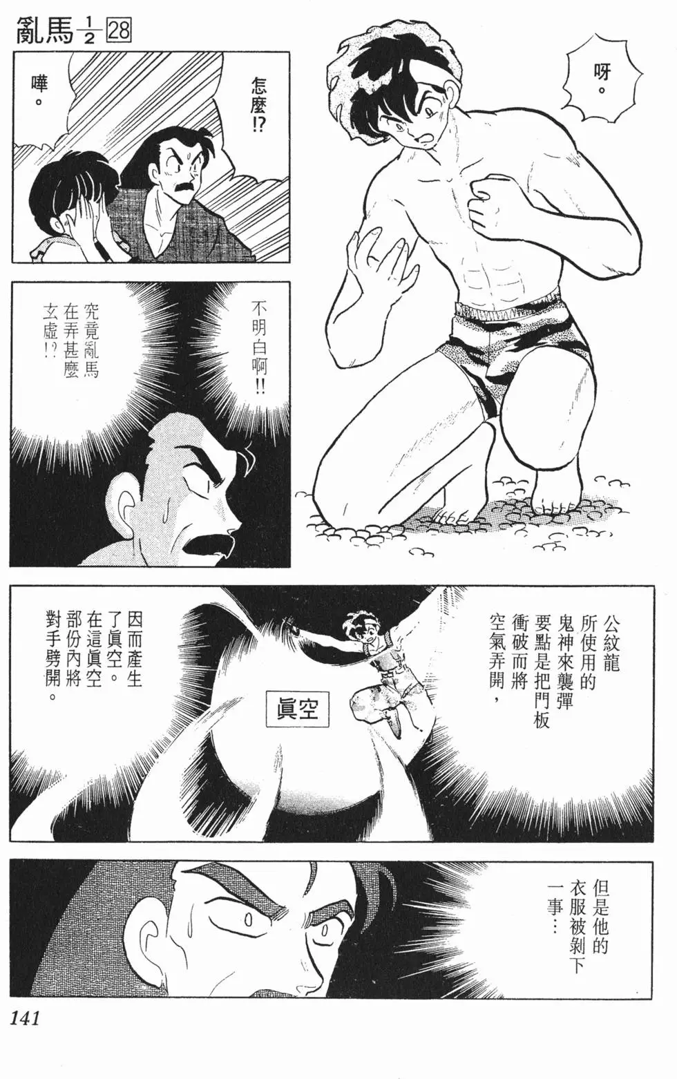 第137页