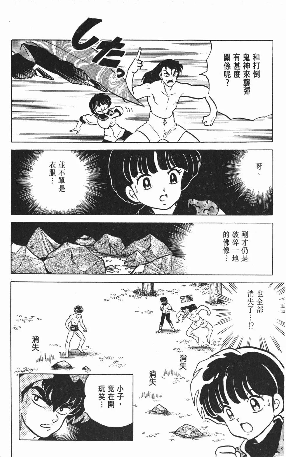 第138页