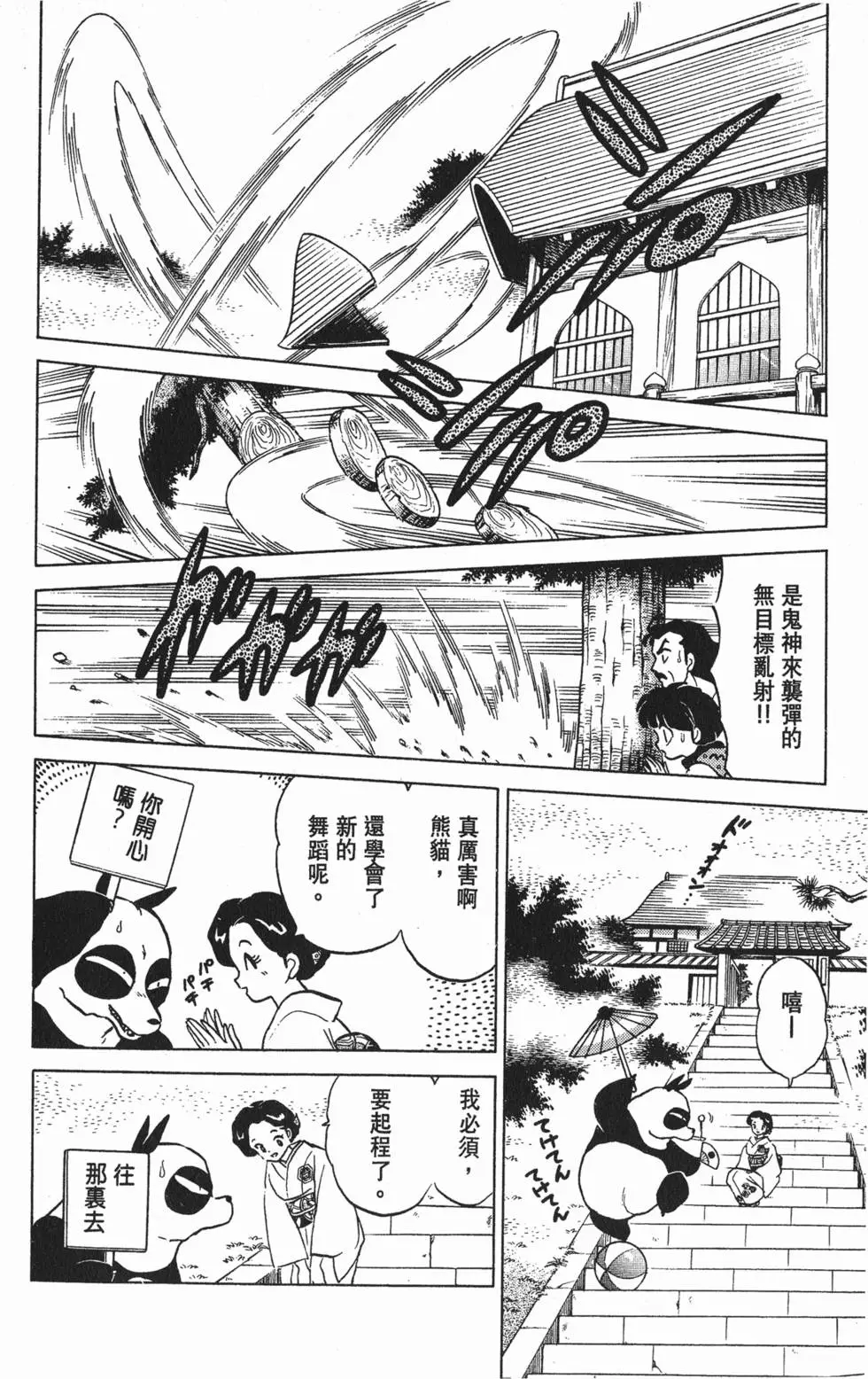 第140页