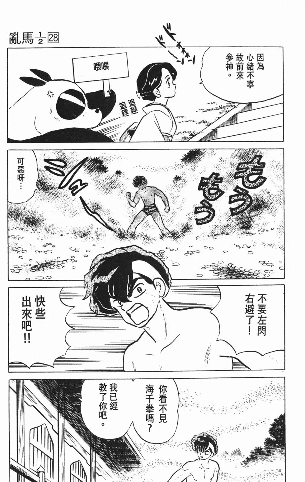 第141页