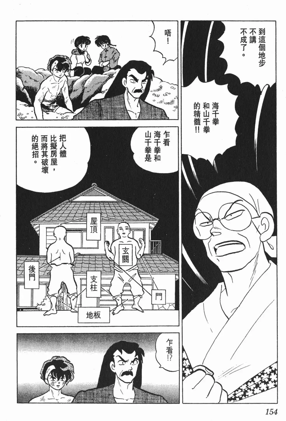 第150页