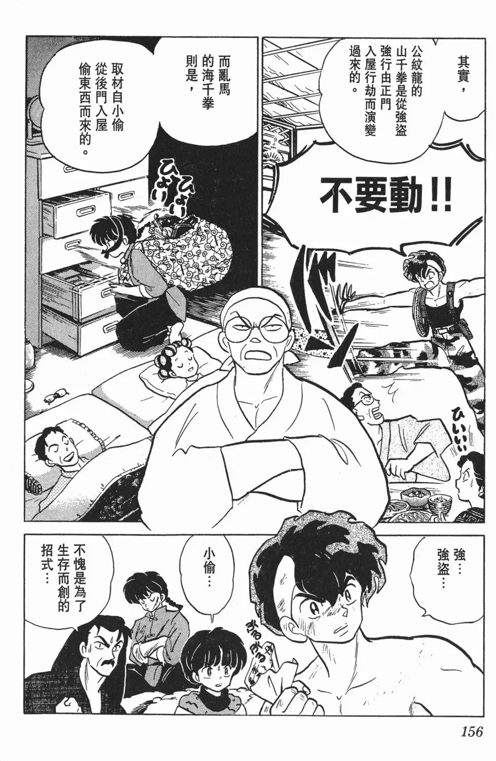 第152页