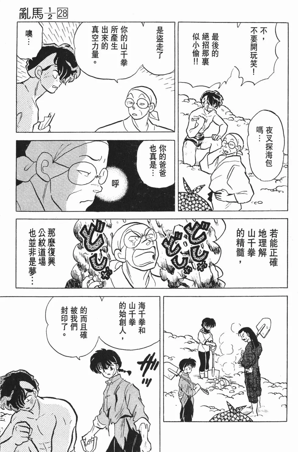 第153页