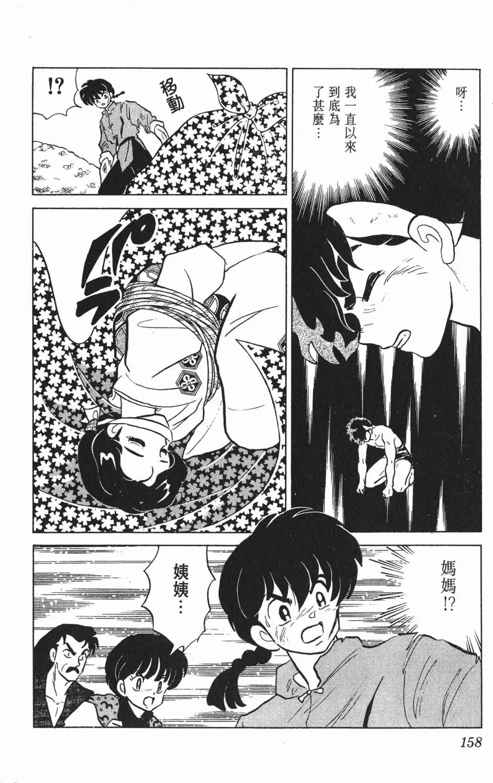 第154页