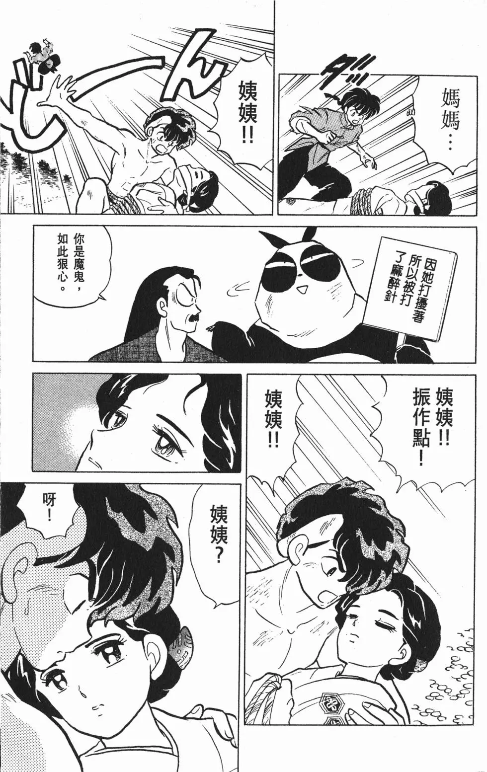 第155页