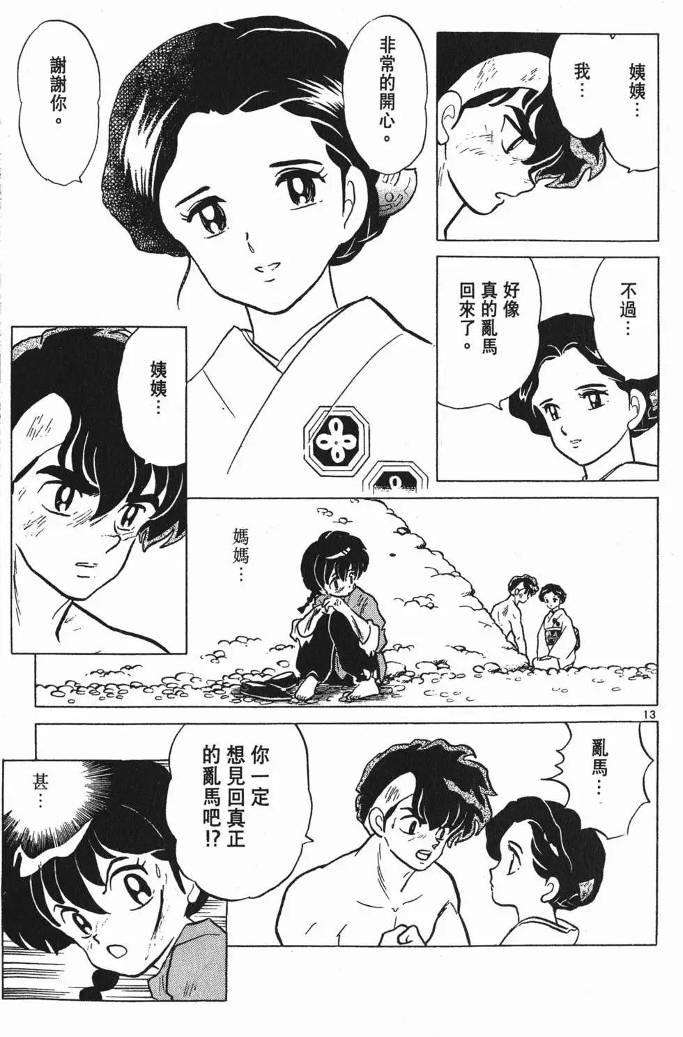 第157页