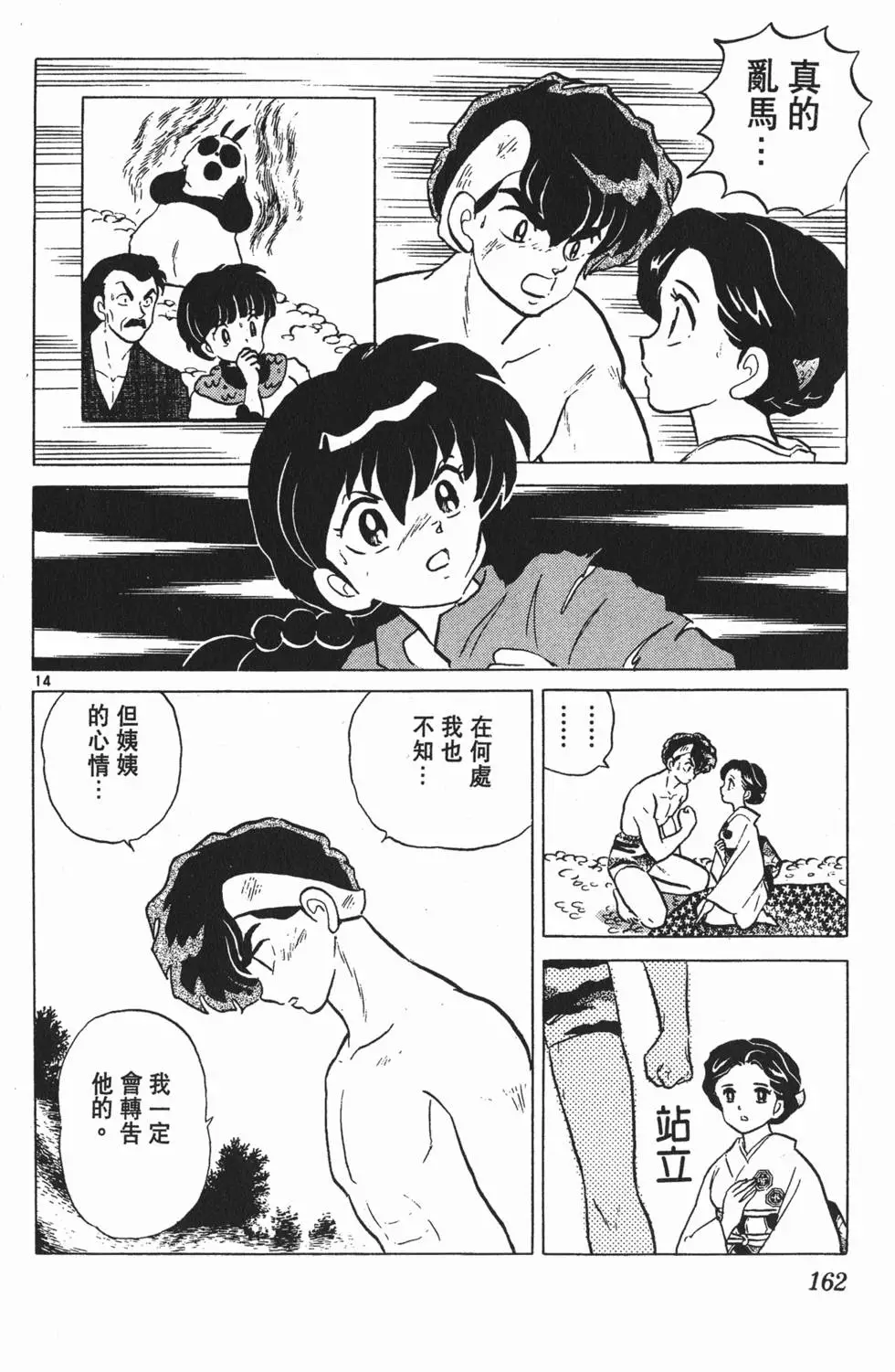 第158页