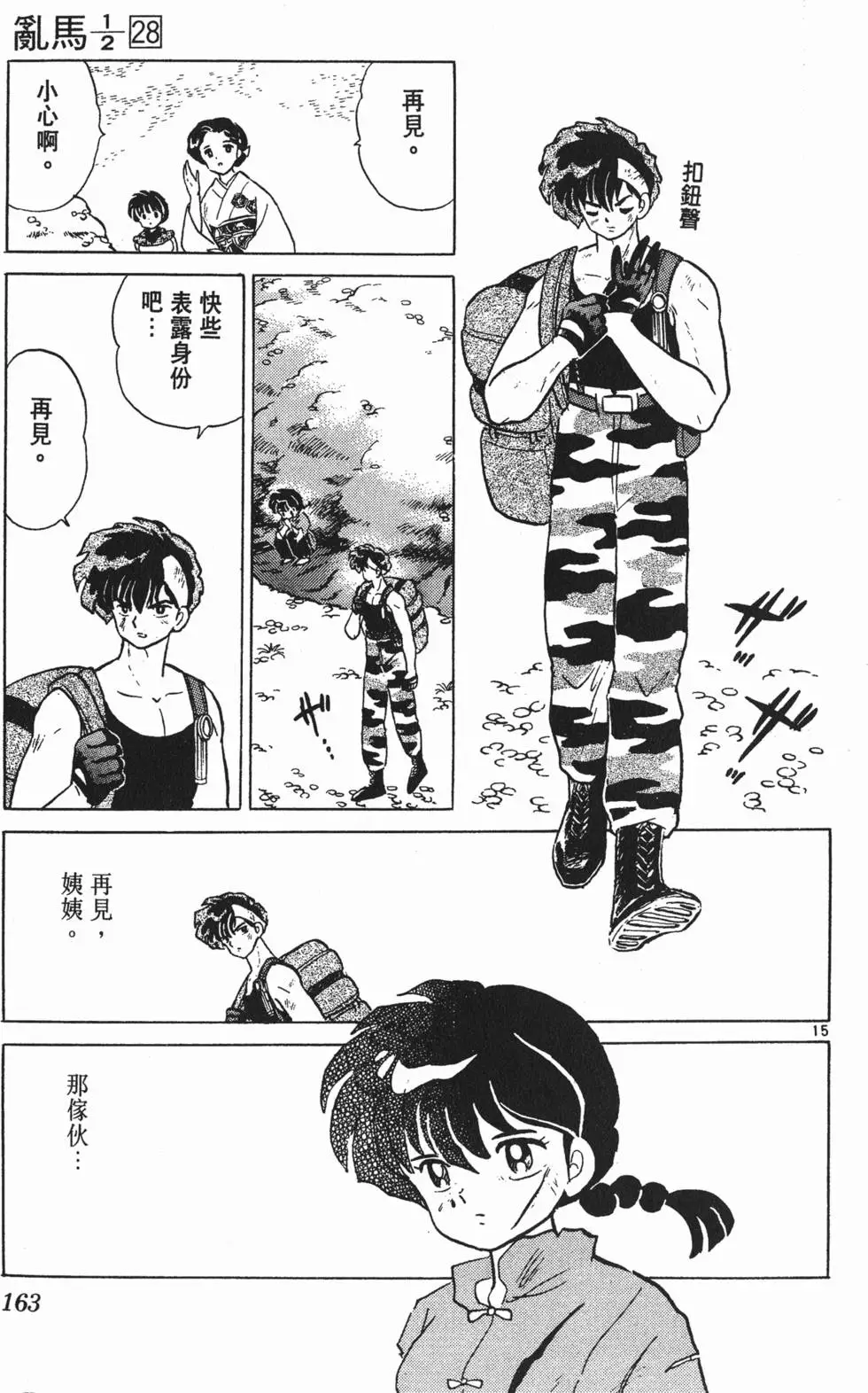第159页