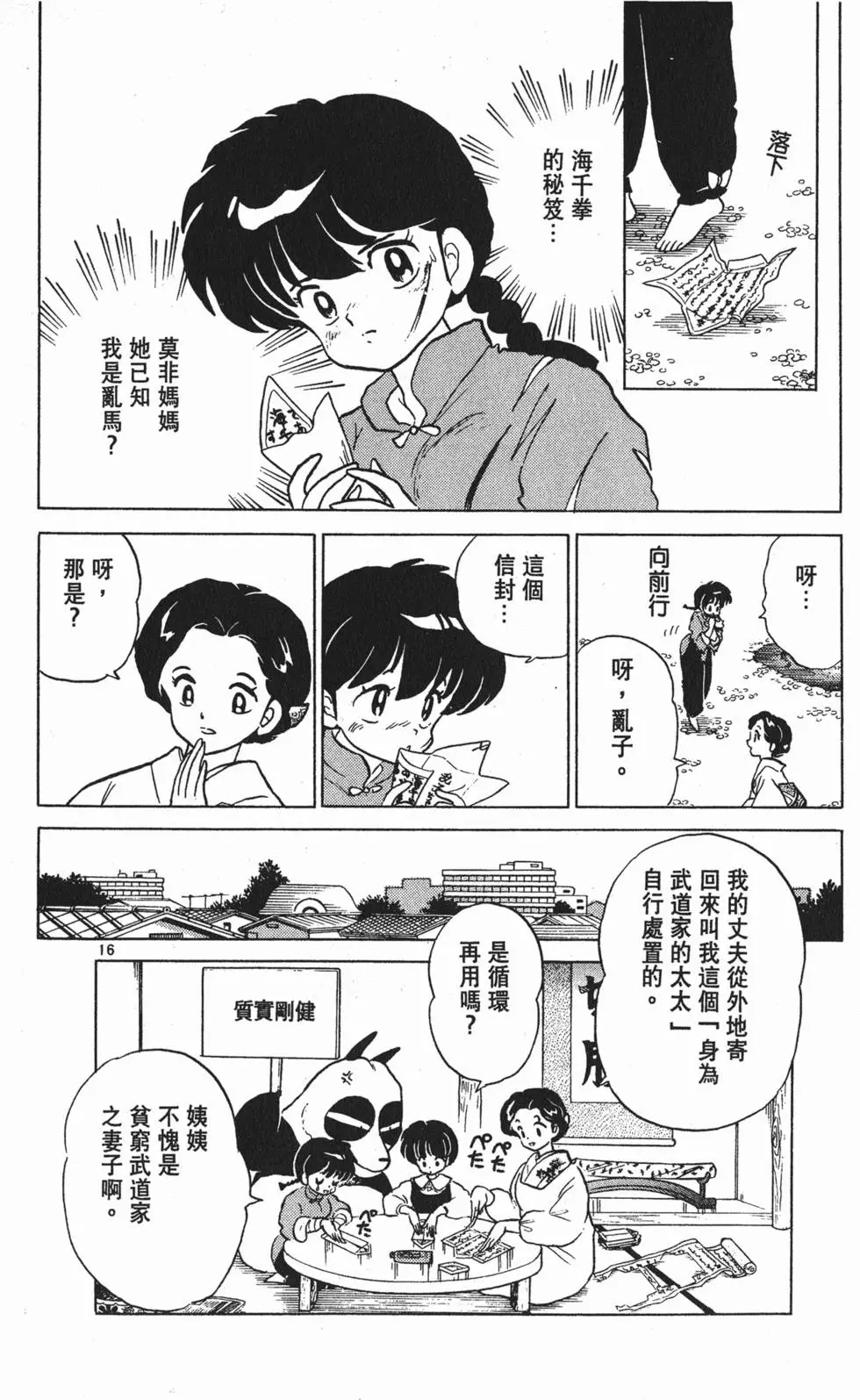 第160页