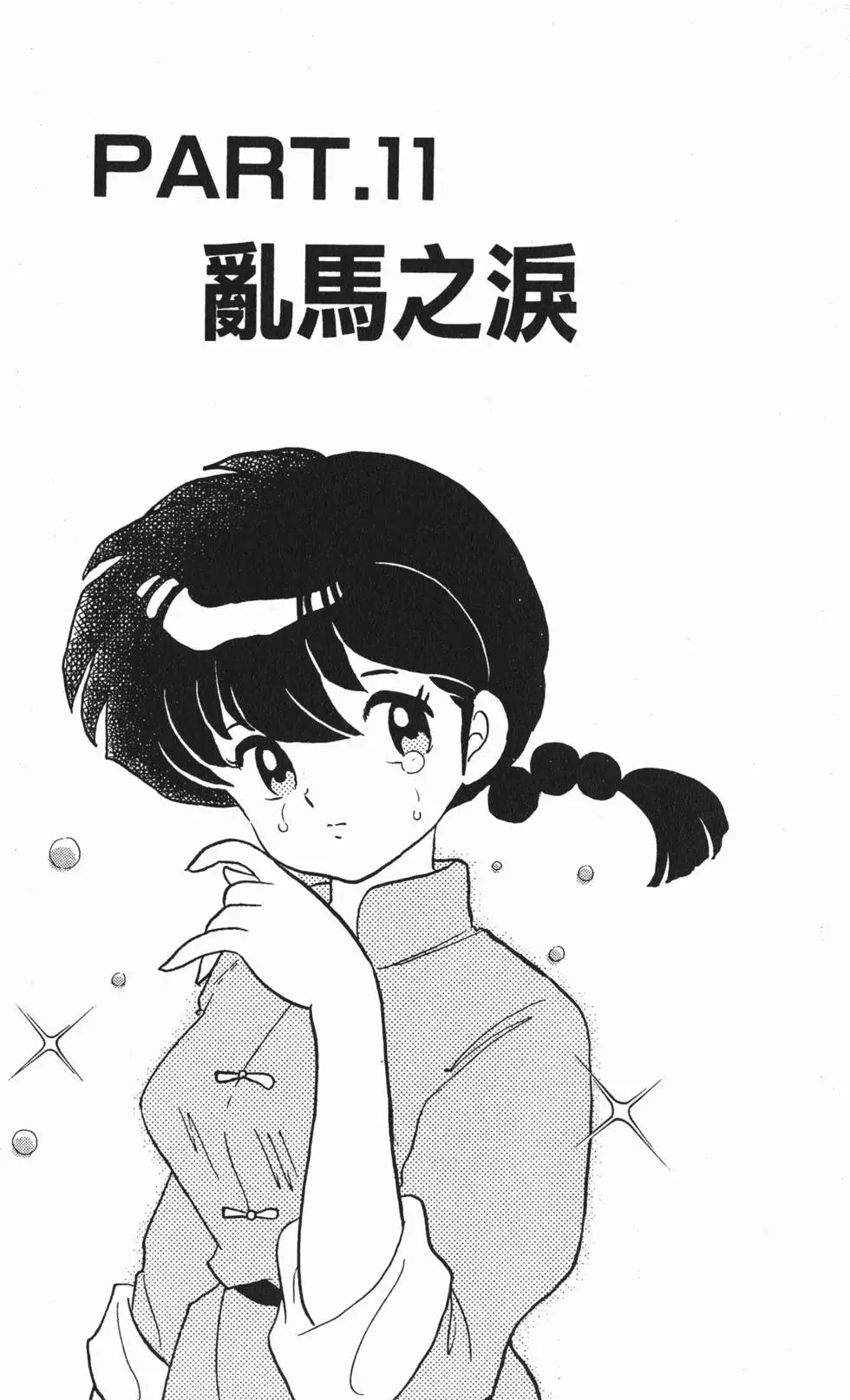 第161页