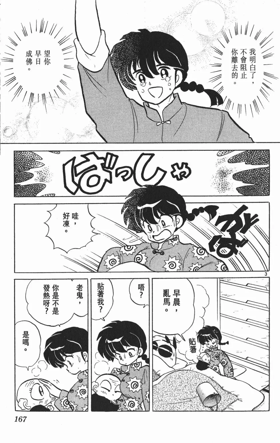 第163页