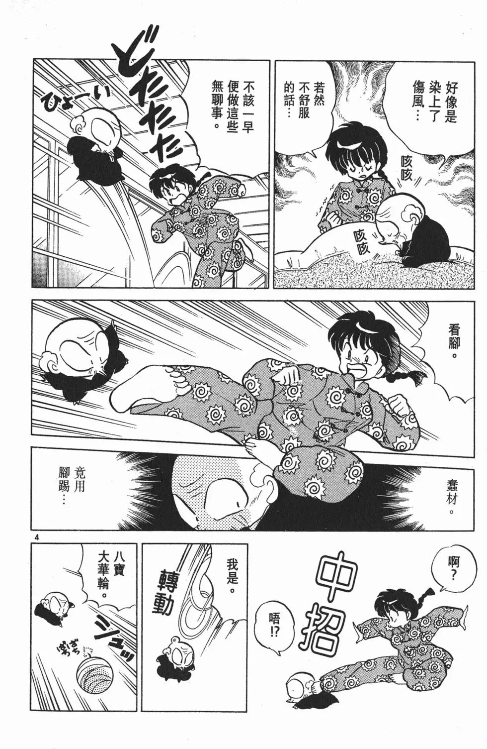 第164页
