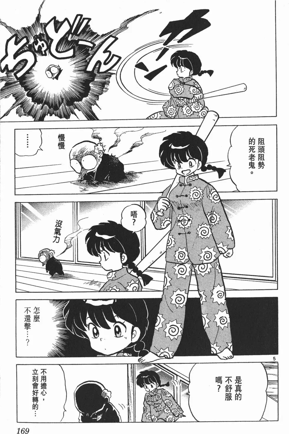 第165页