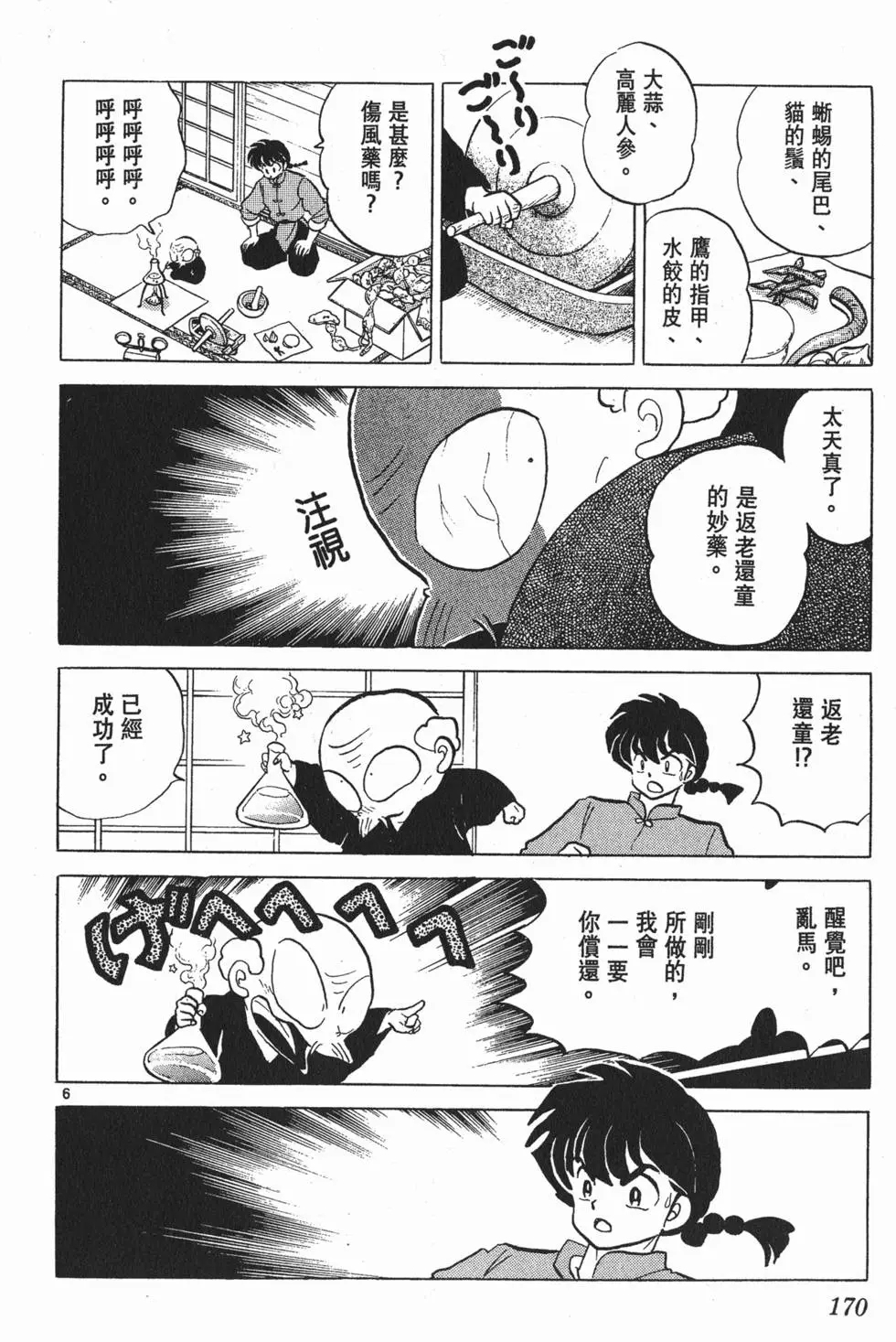 第166页