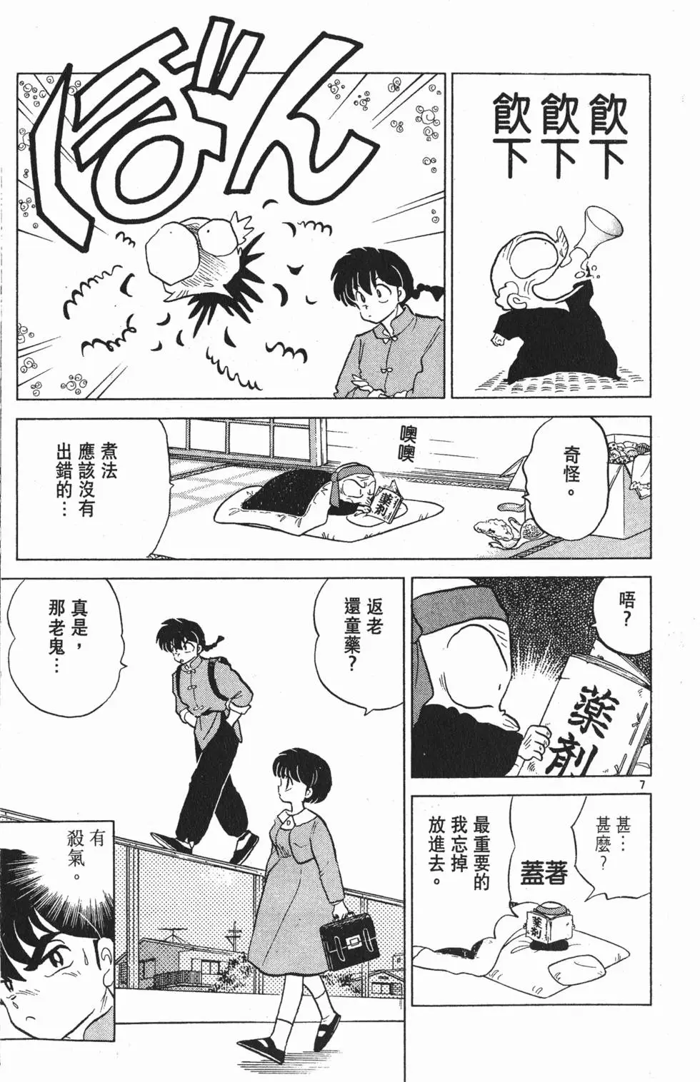 第167页