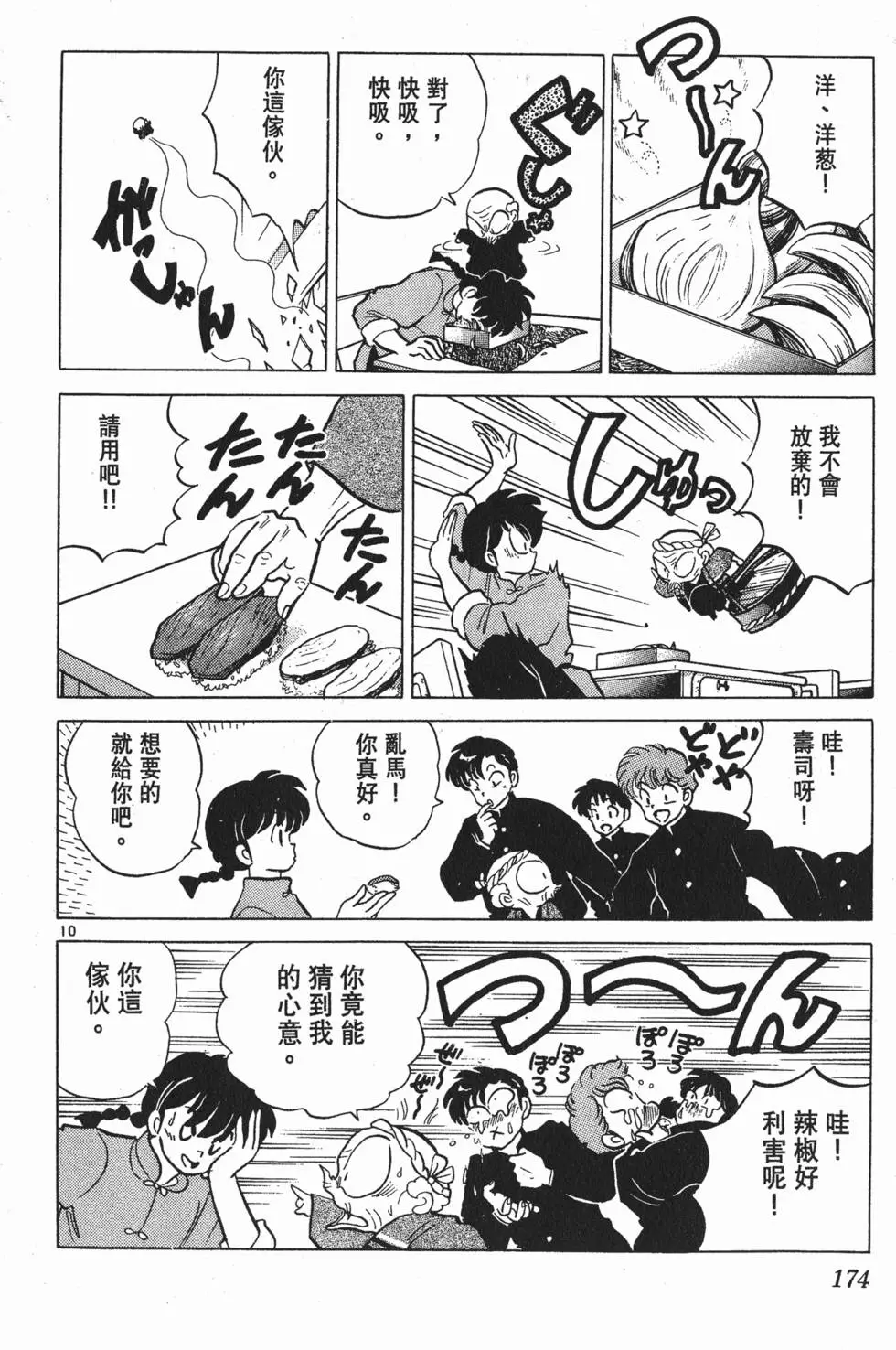 第170页
