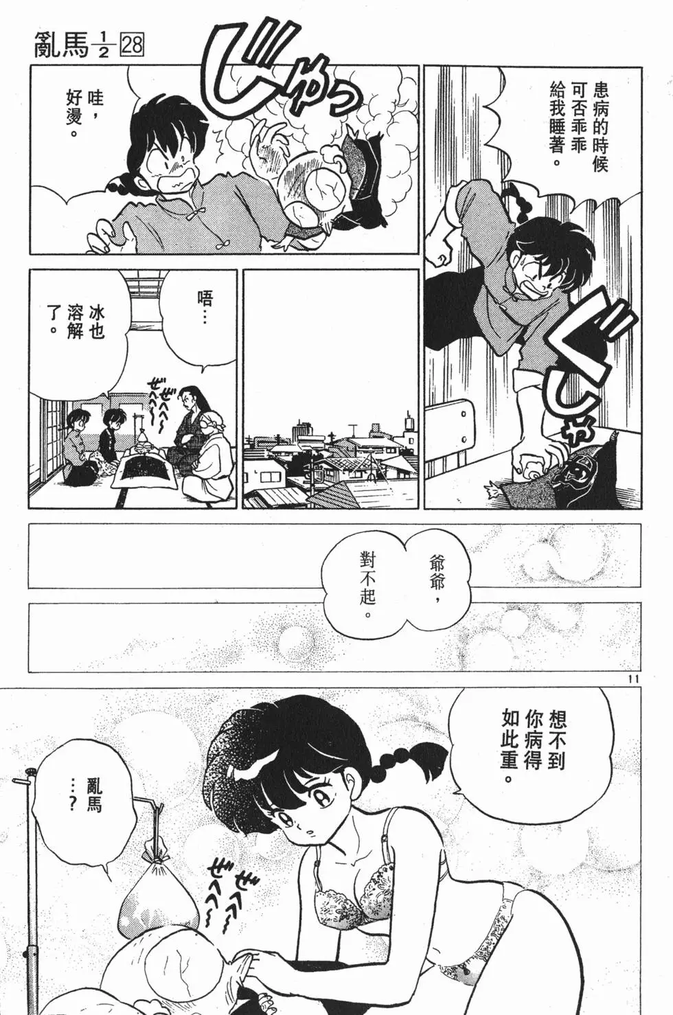 第171页