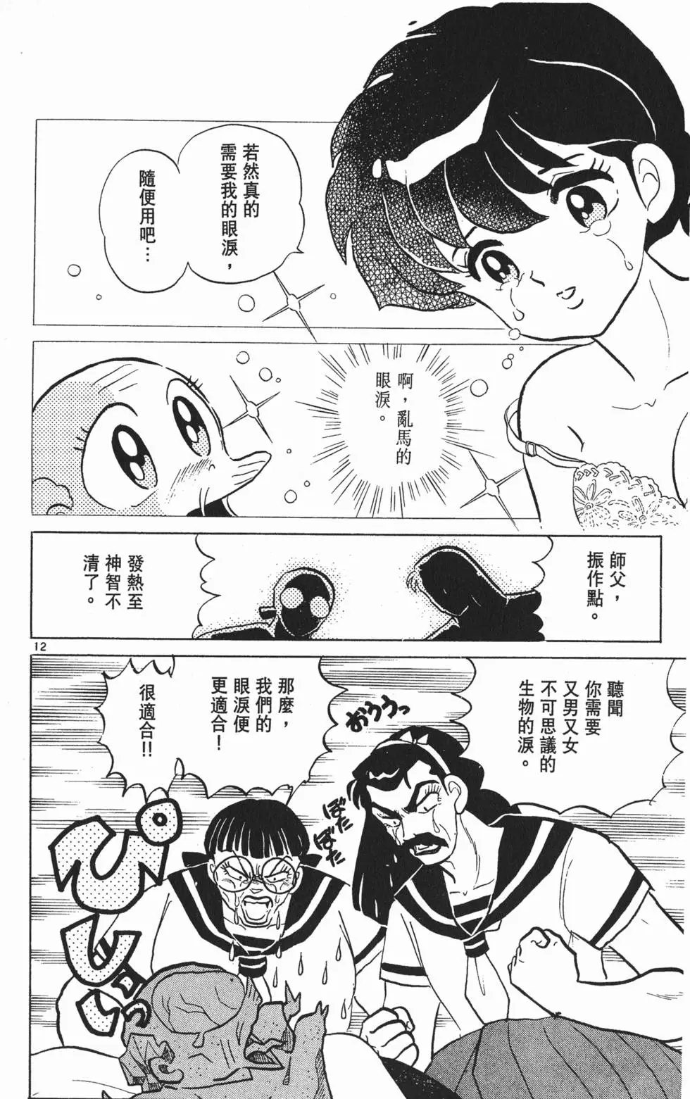 第172页